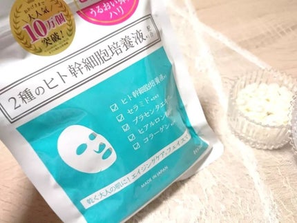 ヒト幹細胞フェイスマスク/アロヴィヴィ/シートマスク・パックを使ったクチコミ(5枚目)