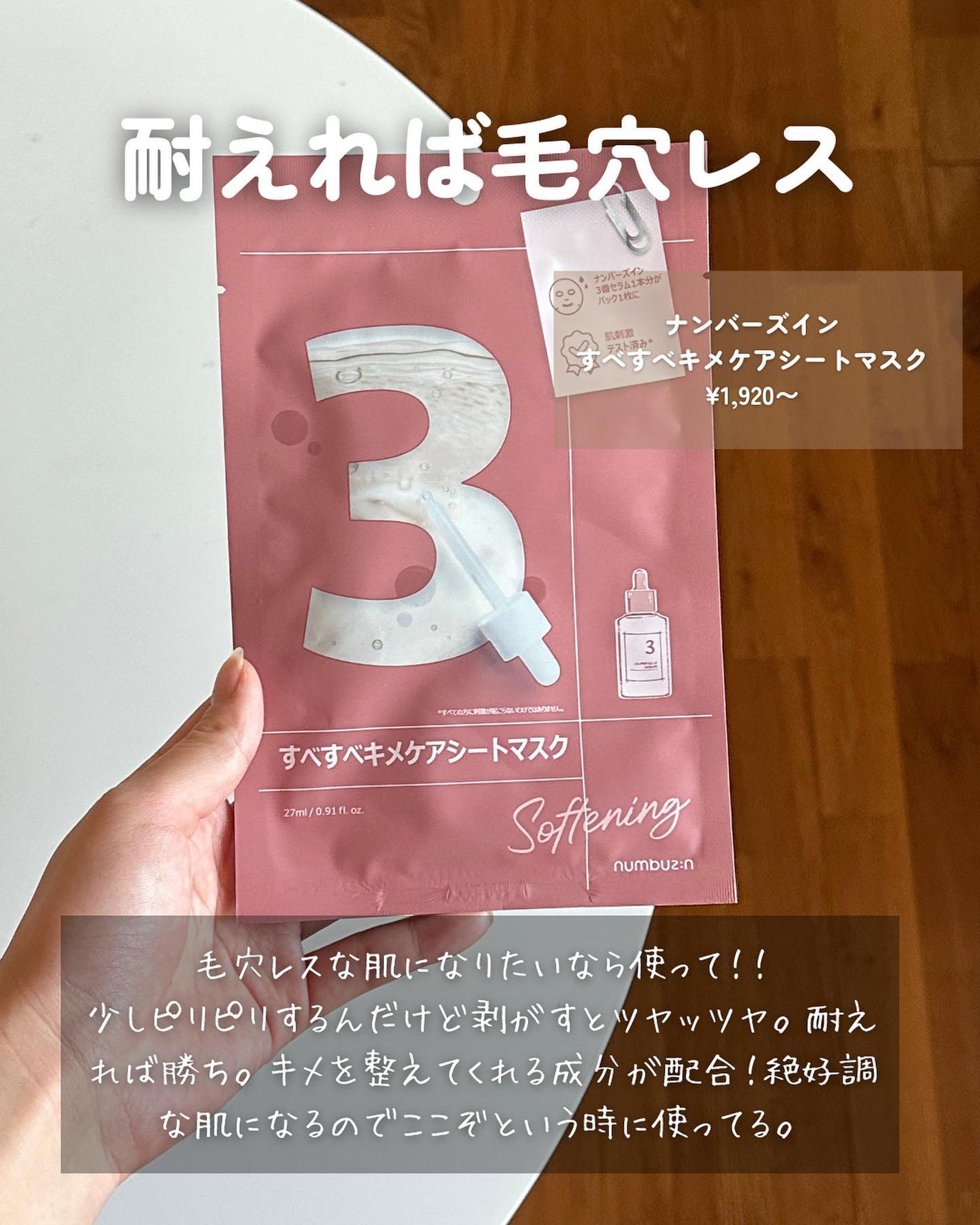 オアシス スージング マスク/Dr.Althea/シートマスク・パックを使ったクチコミ(4枚目)