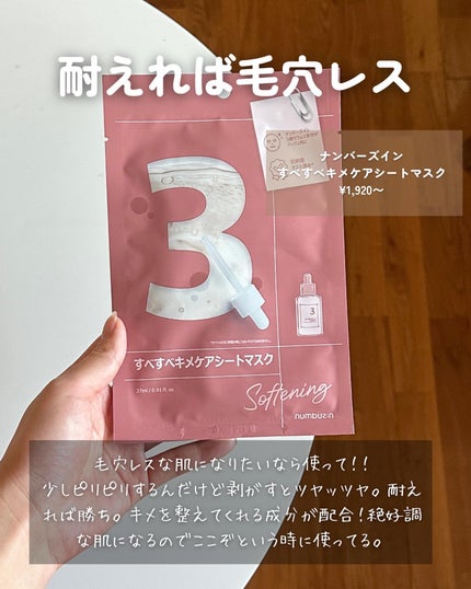 オアシス スージング マスク/Dr.Althea/シートマスク・パックを使ったクチコミ(4枚目)