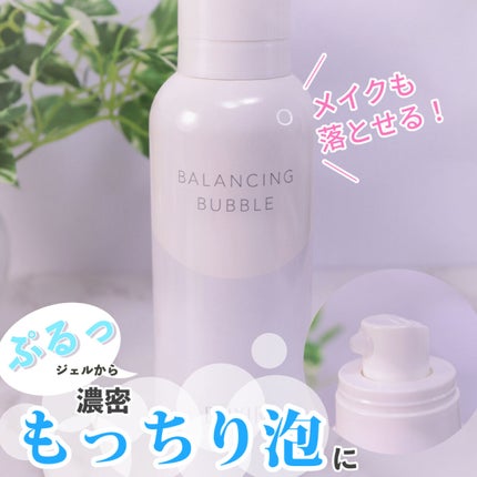 ルフレ バランシング バブル/エリクシール/泡洗顔を使ったクチコミ(1枚目)
