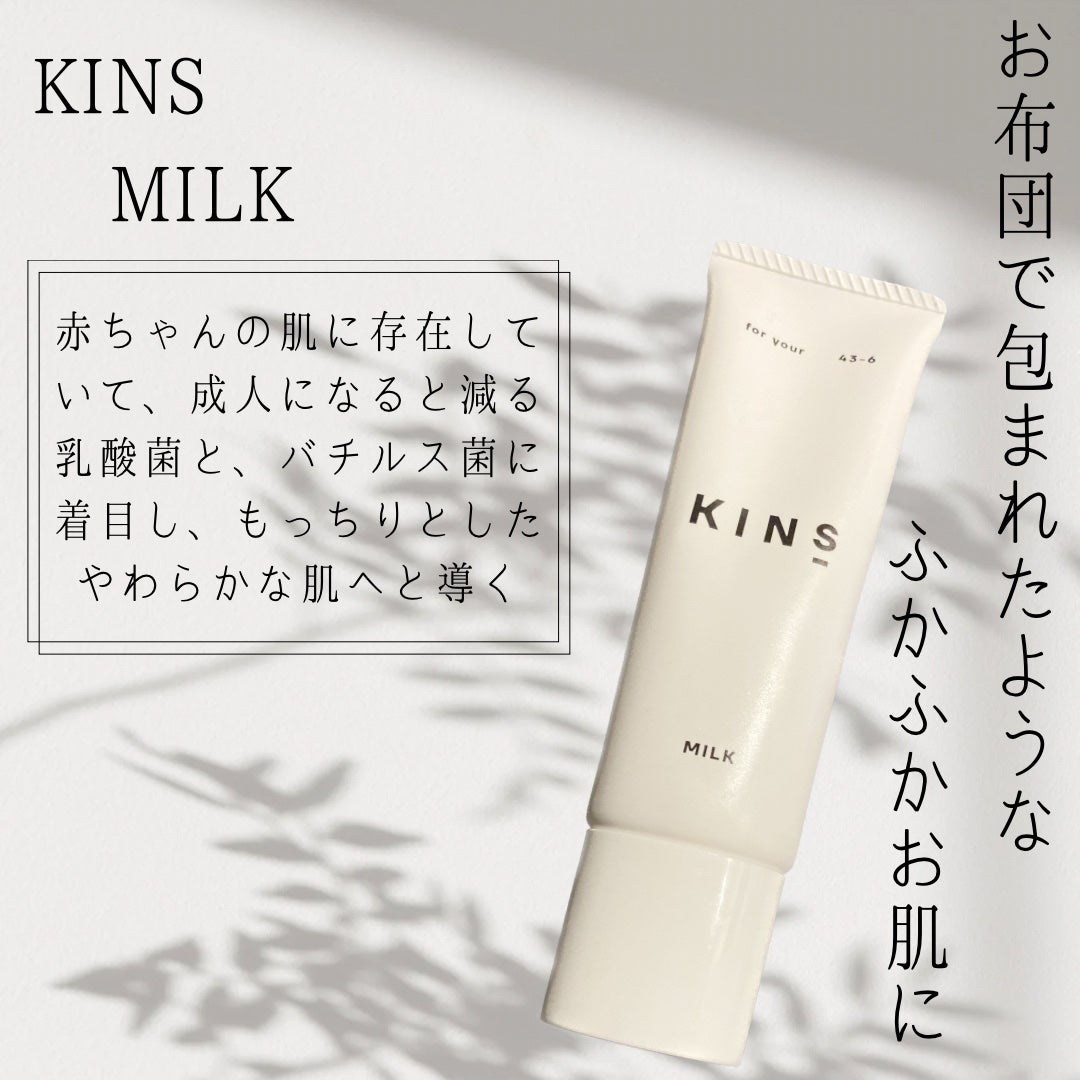 ミルク/KINS/乳液を使ったクチコミ(1枚目)
