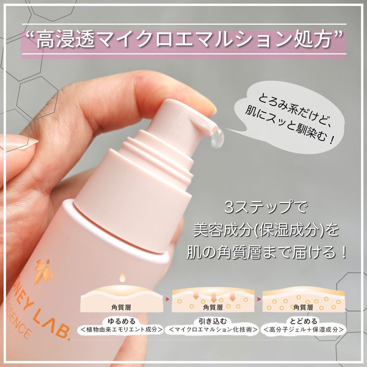 ハニーラボ 発酵蜜エッセンス/アピセラピーコスメティクス/美容液を使ったクチコミ(3枚目)