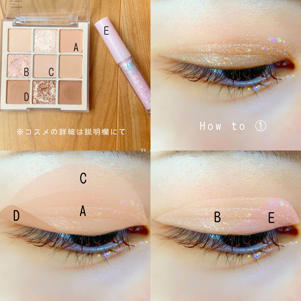 シュガー トゥインクル リキッド グリッター/PERIPERA/グリッターを使ったクチコミ（2枚目）