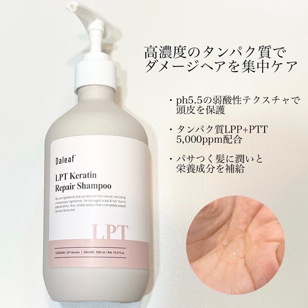 LPTケラチンリペアトリートメント/Daleaf/洗い流すヘアトリートメントを使ったクチコミ(2枚目)