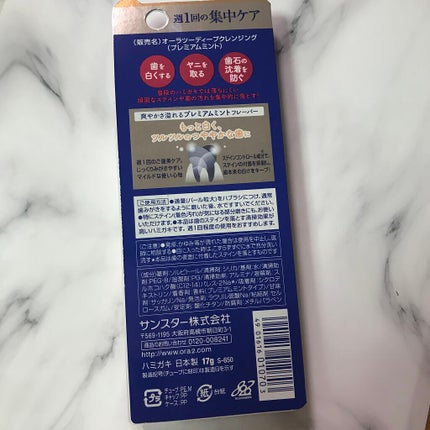 オーラツー プレミアム クレンジングペースト  プレミアムミント/オーラツー/歯磨き粉を使ったクチコミ(2枚目)