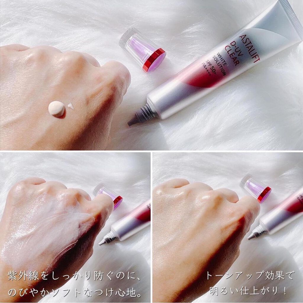 D-UVクリア ホワイトソリューション/アスタリフト/日焼け止めクリームを使ったクチコミ(4枚目)