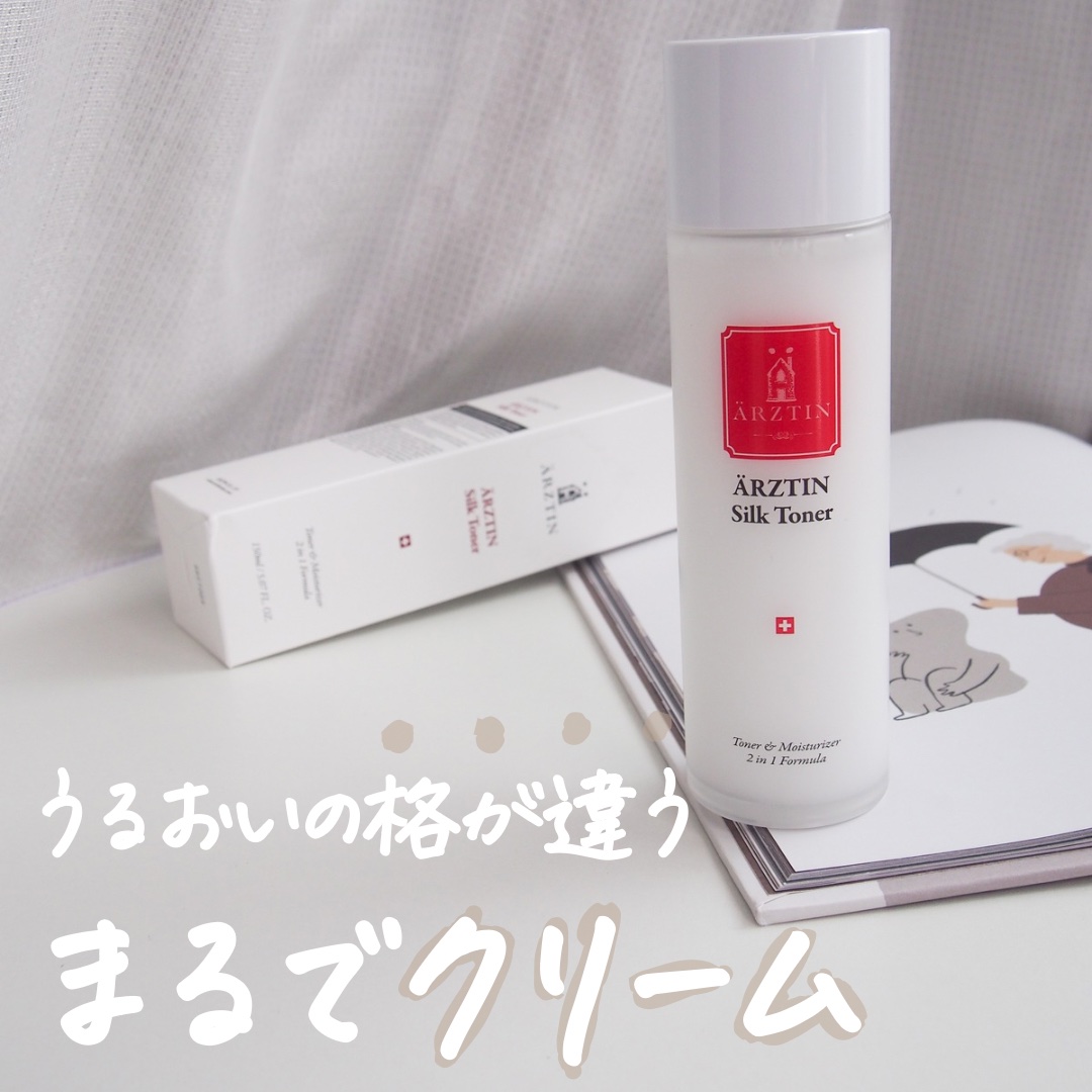 シルクトナー/エルツティン/化粧水を使ったクチコミ（1枚目）