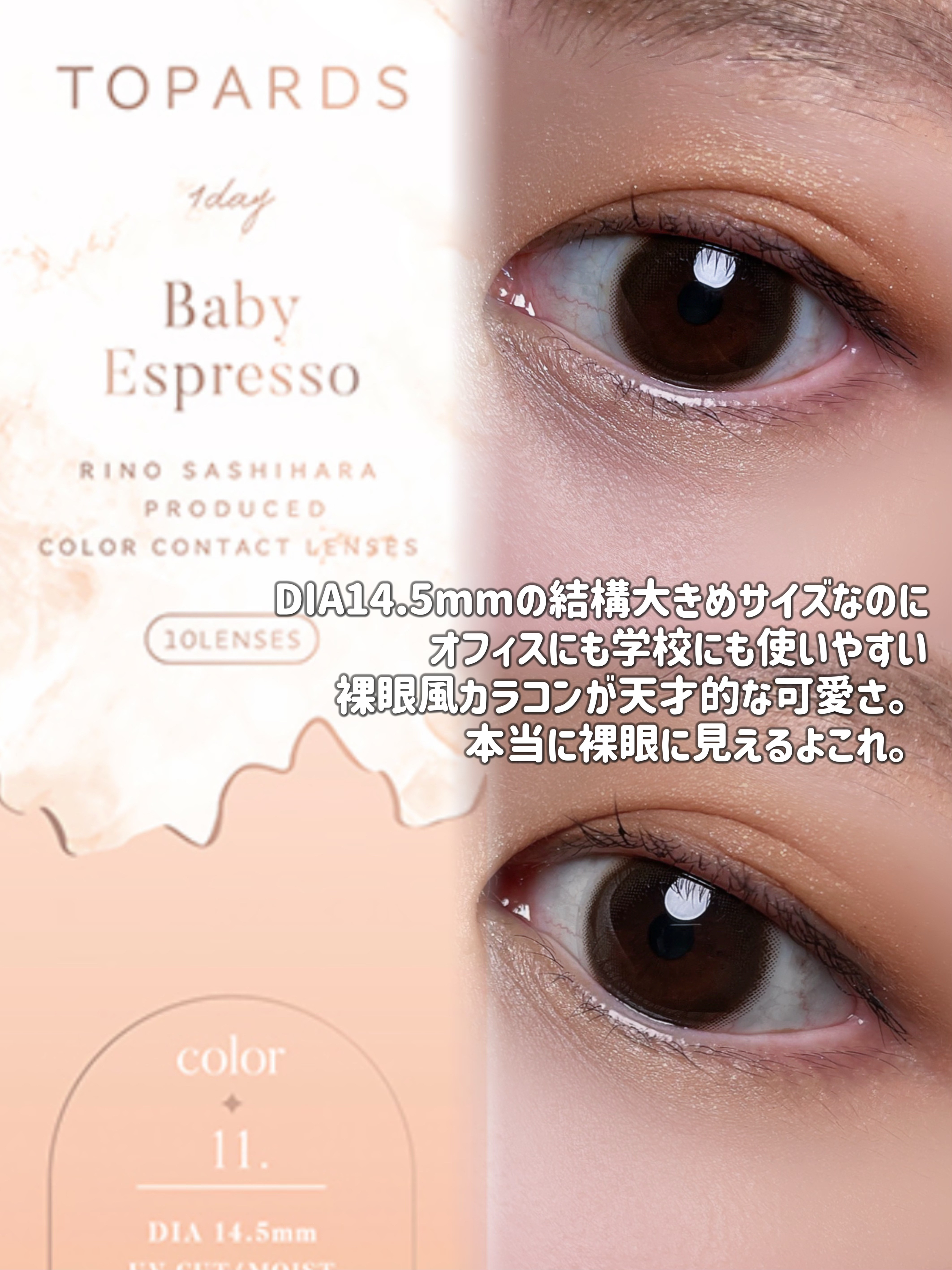 TOPARDS 1day/TOPARDS/ワンデー（１DAY）カラコンを使ったクチコミ（2枚目）