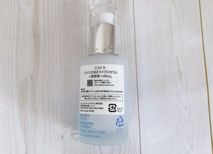 エイシカ365マイクロセラム/AESTURA/美容液を使ったクチコミ(2枚目)