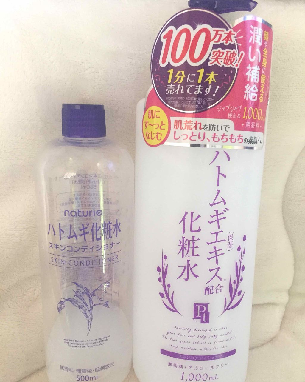 ハトムギ化粧水(ナチュリエ スキンコンディショナー R )/ナチュリエ/化粧水を使ったクチコミ(1枚目)