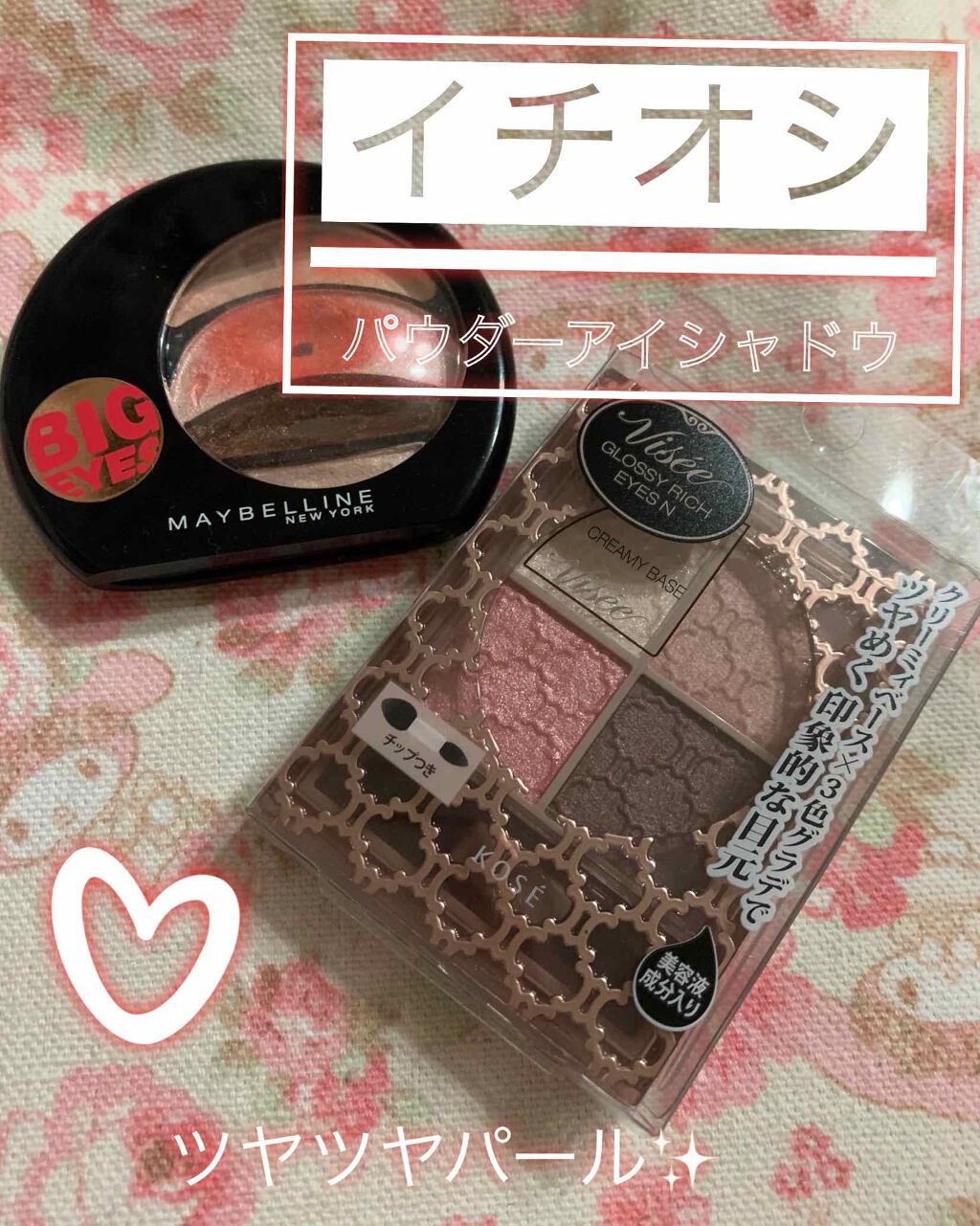 ビッグアイ シャドウ PK-1/MAYBELLINE NEW YORK/アイシャドウパレットを使ったクチコミ（1枚目）