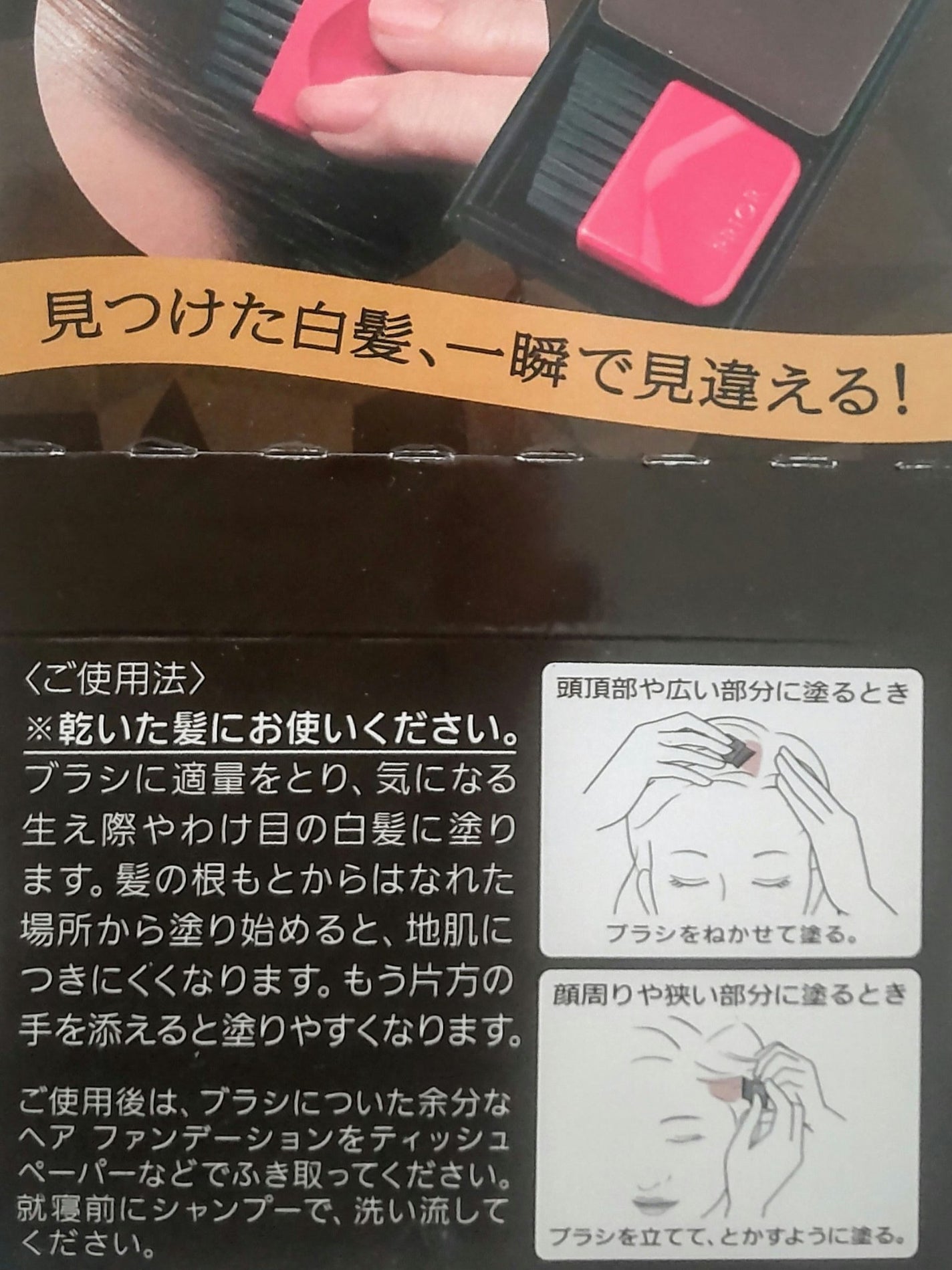 ヘア ファンデーション/プリオール/ヘアカラーを使ったクチコミ(4枚目)