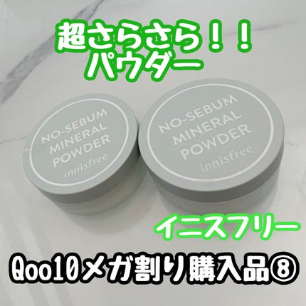 ノーセバム ミネラルパウダー N/innisfree/ルースパウダーを使ったクチコミ(1枚目)
