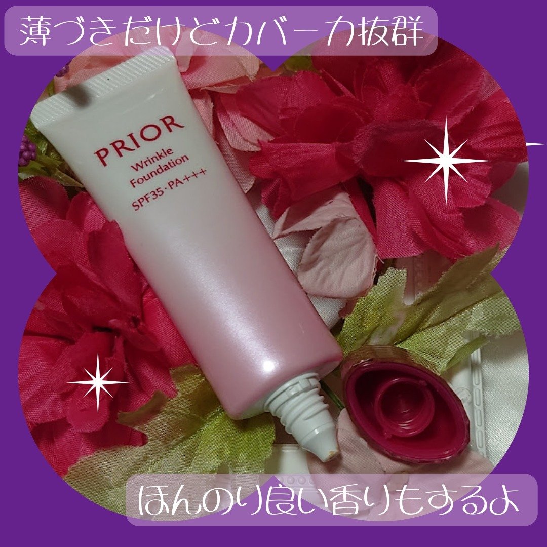 薬用 リンクル美コルセットファンデーション/プリオール/クリーム・エマルジョンファンデーションを使ったクチコミ（2枚目）