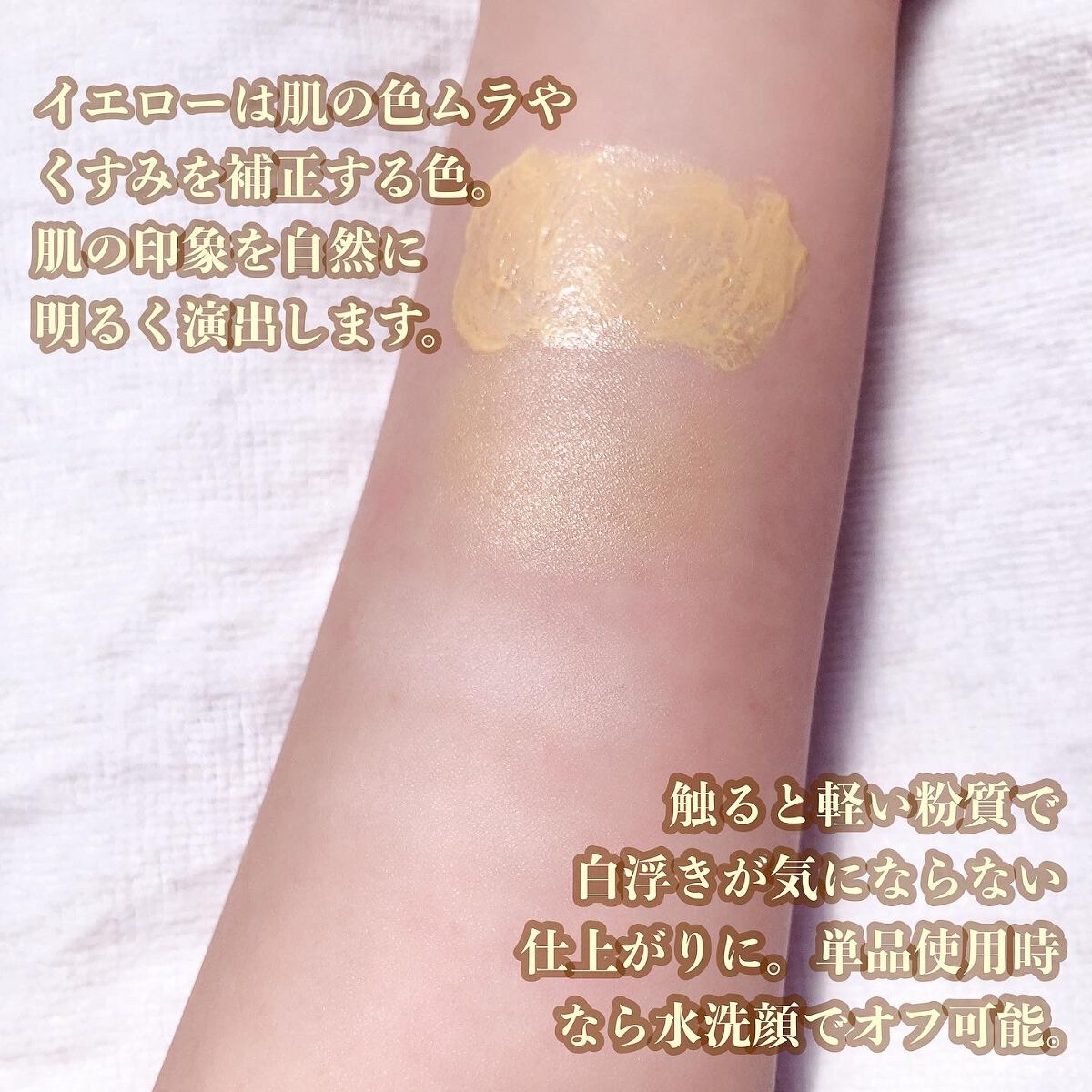 マーメイドスキンジェルUV/キャンメイク/日焼け止めジェルを使ったクチコミ（2枚目）