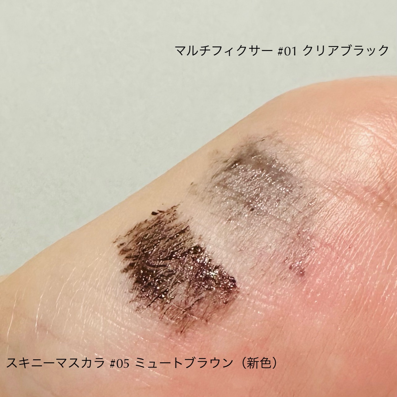 インスパイアマルチフィクサーマスカラ/mude./マスカラ下地を使ったクチコミ（3枚目）