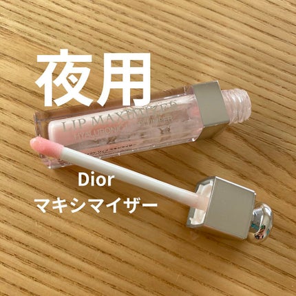 【旧】ディオール アディクト リップ マキシマイザー/Dior/リップグロスを使ったクチコミ(4枚目)