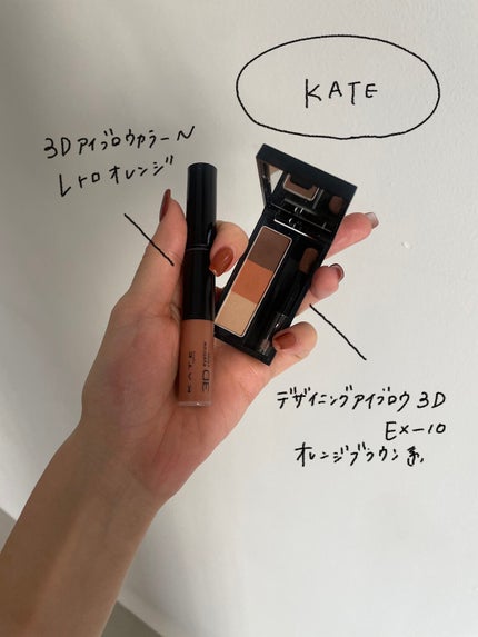ケイト デザイニングアイブロウ3D/KATE/パウダーアイブロウを使ったクチコミ(3枚目)