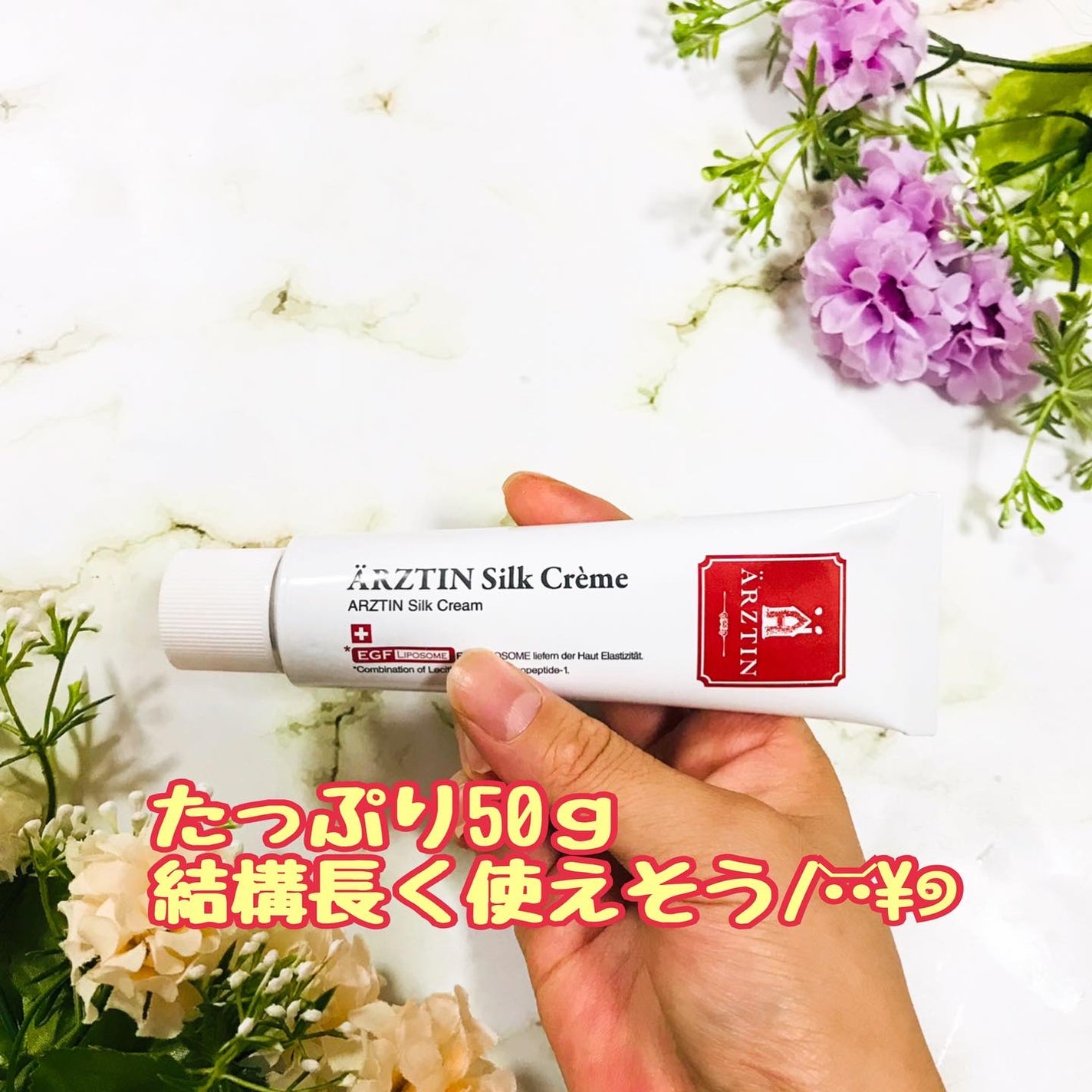 シルククリーム/エルツティン/美容液を使ったクチコミ(3枚目)