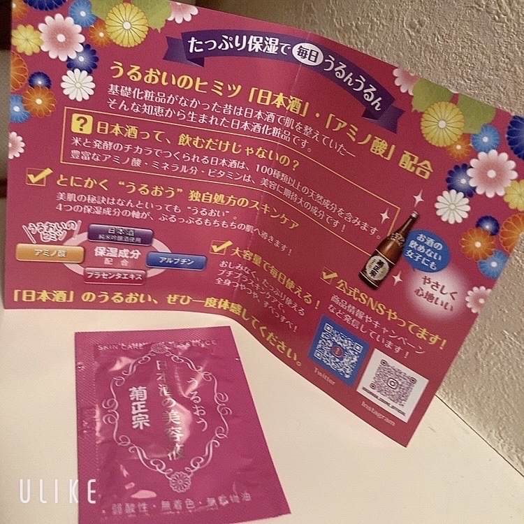 を使ったクチコミ（1枚目）