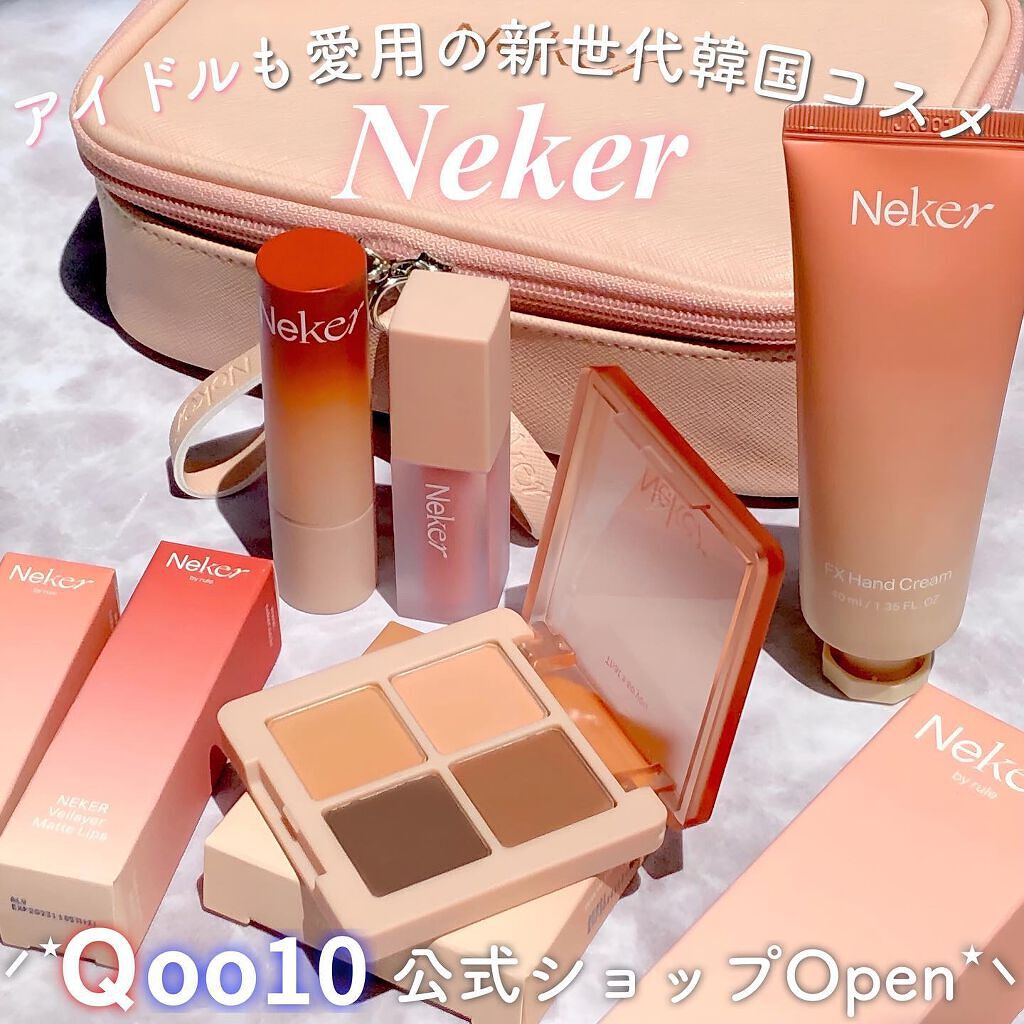 FXクリーム/Neker /化粧下地を使ったクチコミ(1枚目)