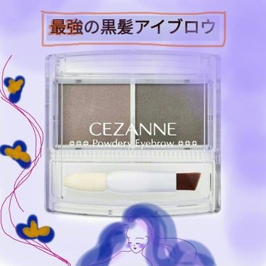 パウダリーアイブロウ/CEZANNE/パウダーアイブロウを使ったクチコミ（1枚目）