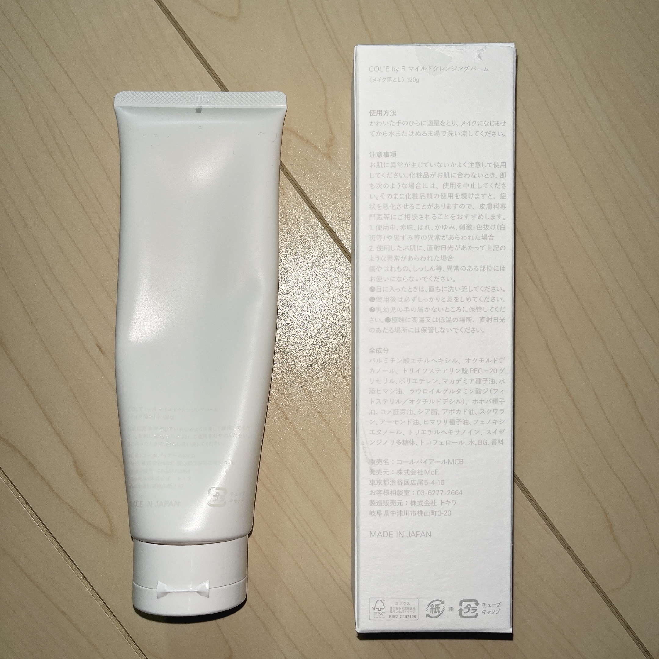 マイルドクレンジングバーム/COL'E by R/クレンジングバームを使ったクチコミ（2枚目）