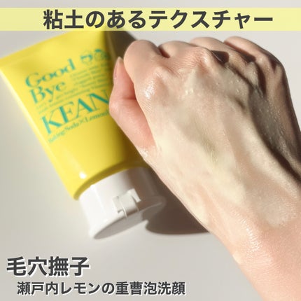 瀬戸内レモンの重曹泡洗顔/毛穴撫子/泡洗顔を使ったクチコミ(5枚目)