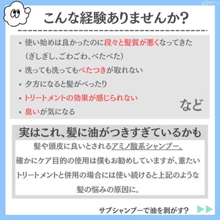 クレンジングシャンプー/ナノサプリ/市販シャンプーを使ったクチコミ(2枚目)