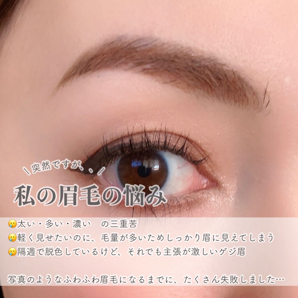 フィルム眉カラー/デジャヴュ/眉マスカラを使ったクチコミ（2枚目）