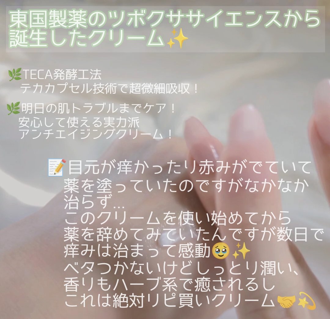 ザマデカクリーム/センテリアン24/フェイスクリームを使ったクチコミ（2枚目）