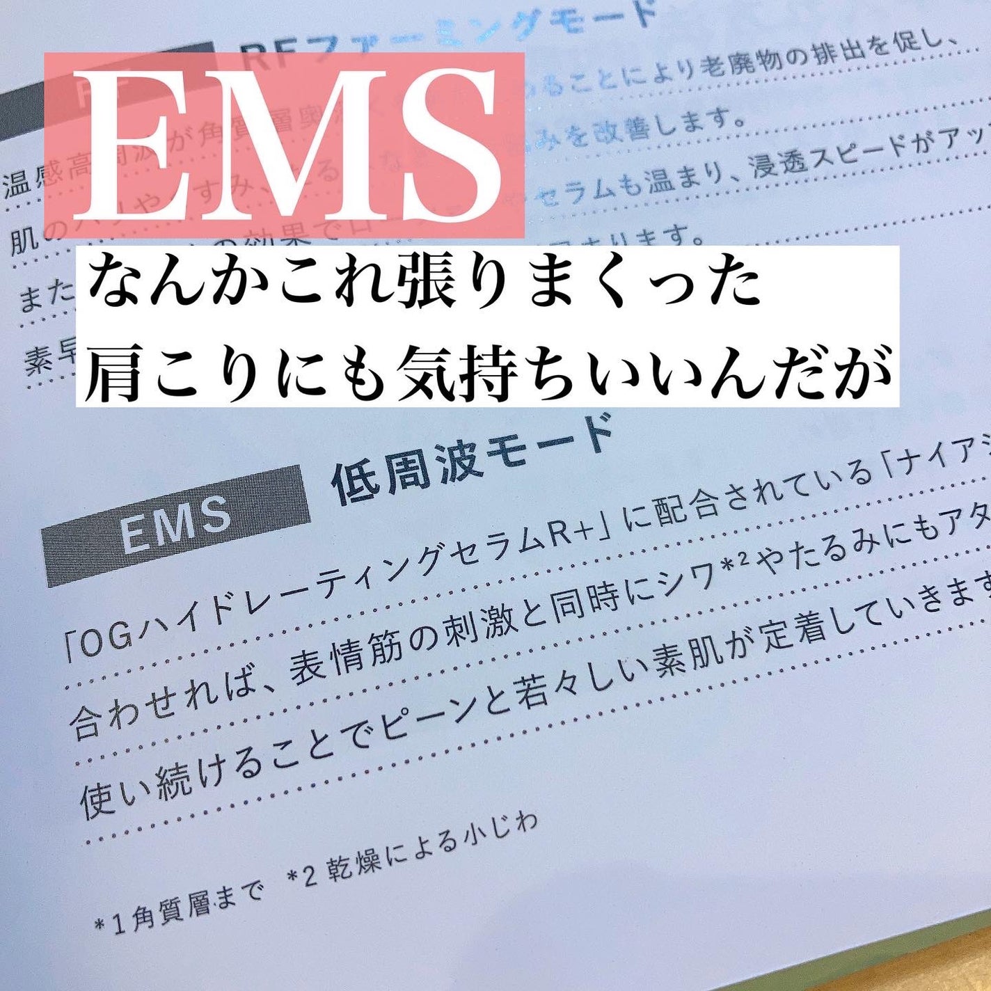 マルチフェイシャルスパ/PLUEST/美顔器・マッサージを使ったクチコミ(9枚目)
