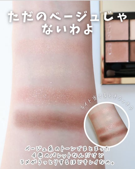 シグニチャー カラー アイズ/SUQQU/アイシャドウパレットを使ったクチコミ(4枚目)