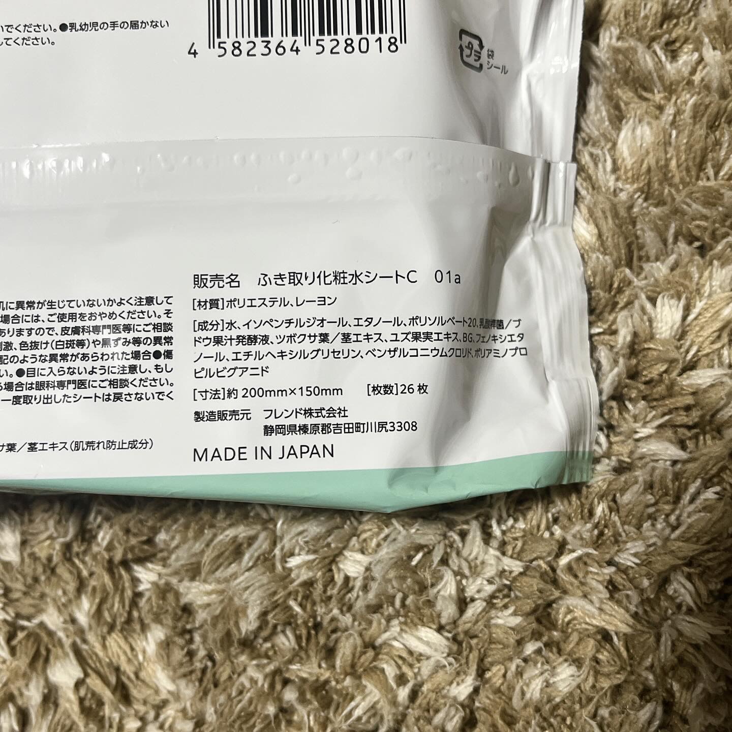 セリア ふくだけ10秒！角質つるんピーリングケアのクチコミ「セリア購入品🛍️

拭くだけで
角質ケアできる
スキンケアシート👍

新発売？？

初めて見た.....」（2枚目）