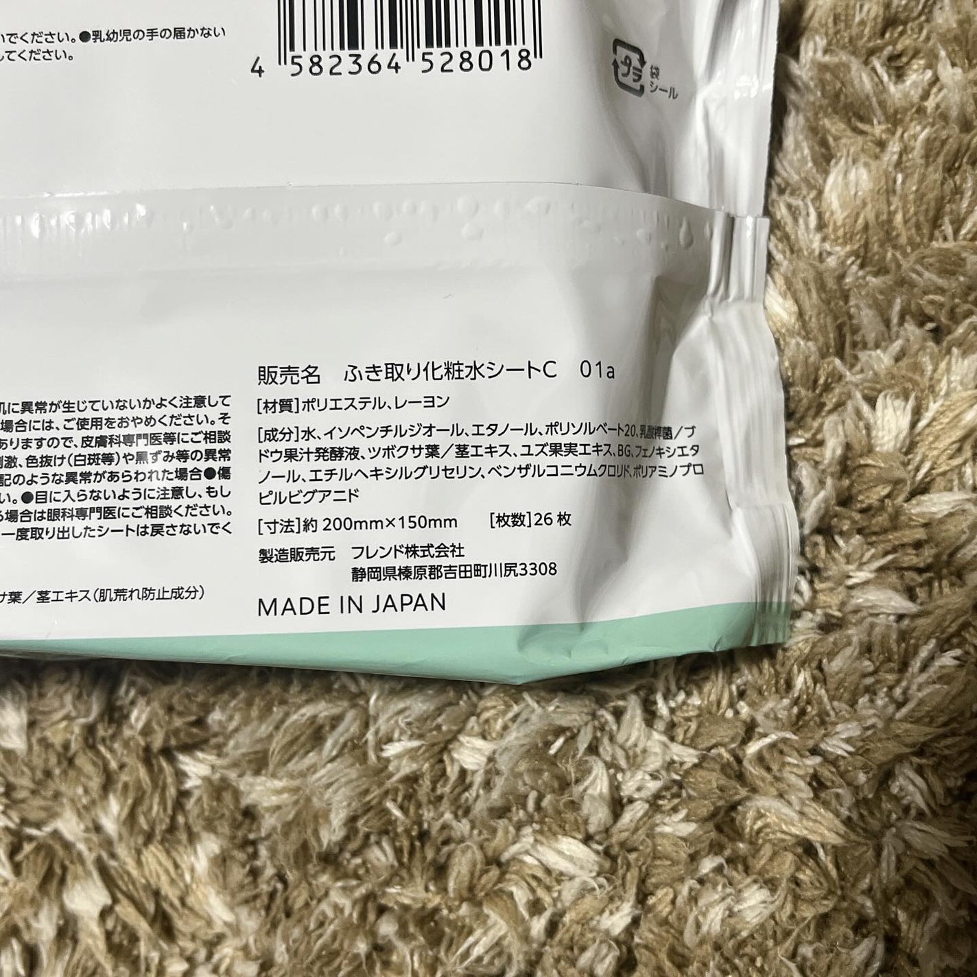 ふくだけ10秒!角質つるんピーリングケア/セリア/拭き取り化粧水を使ったクチコミ(2枚目)