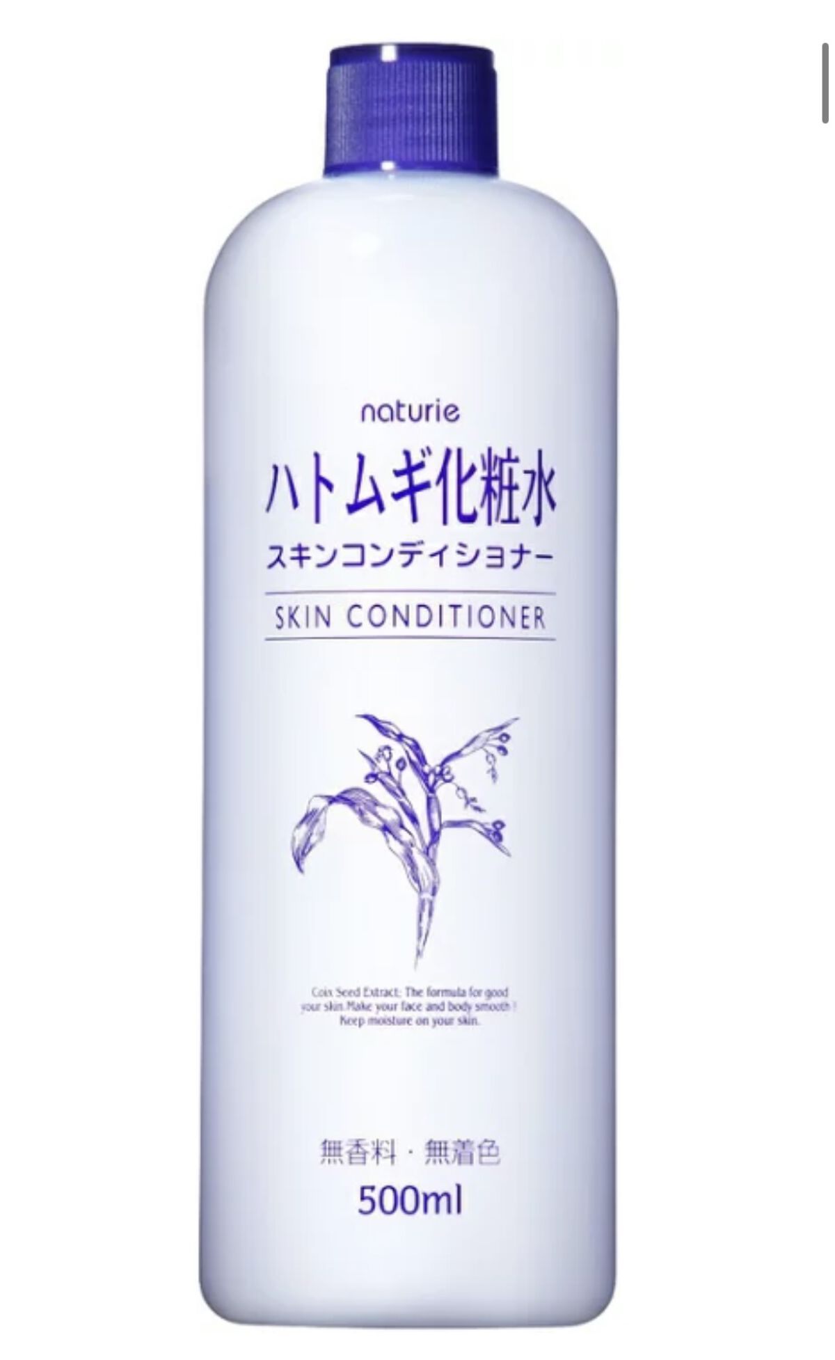 ハトムギ化粧水(ナチュリエ スキンコンディショナー R )/ナチュリエ/化粧水を使ったクチコミ（1枚目）