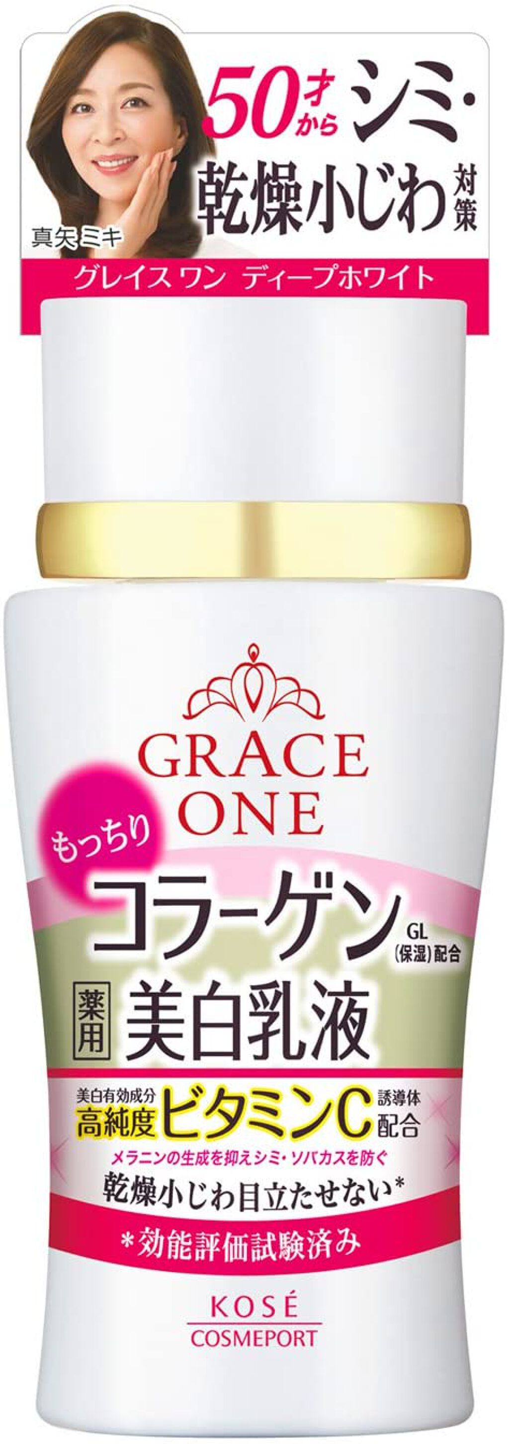 薬用美白 ディープホワイト ミルク グレイスワン