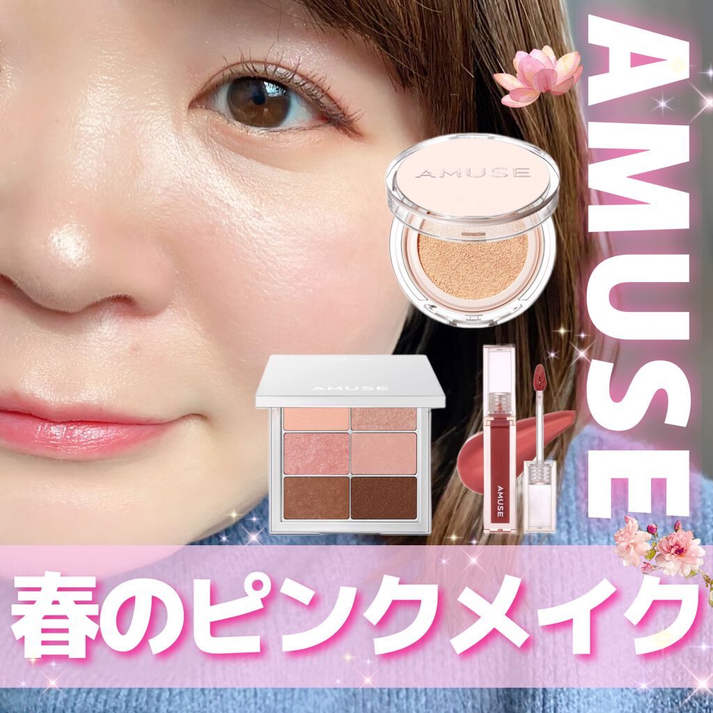 デューティント/AMUSE/リップティントを使ったクチコミ(1枚目)