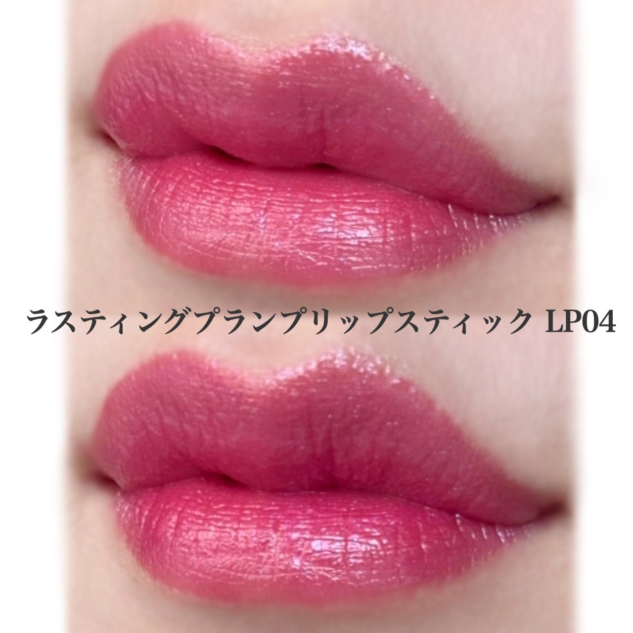 ラスティングプランプリップスティック/SENSAI/口紅を使ったクチコミ(2枚目)