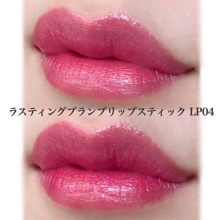 ラスティングプランプリップスティック/SENSAI/口紅を使ったクチコミ(2枚目)