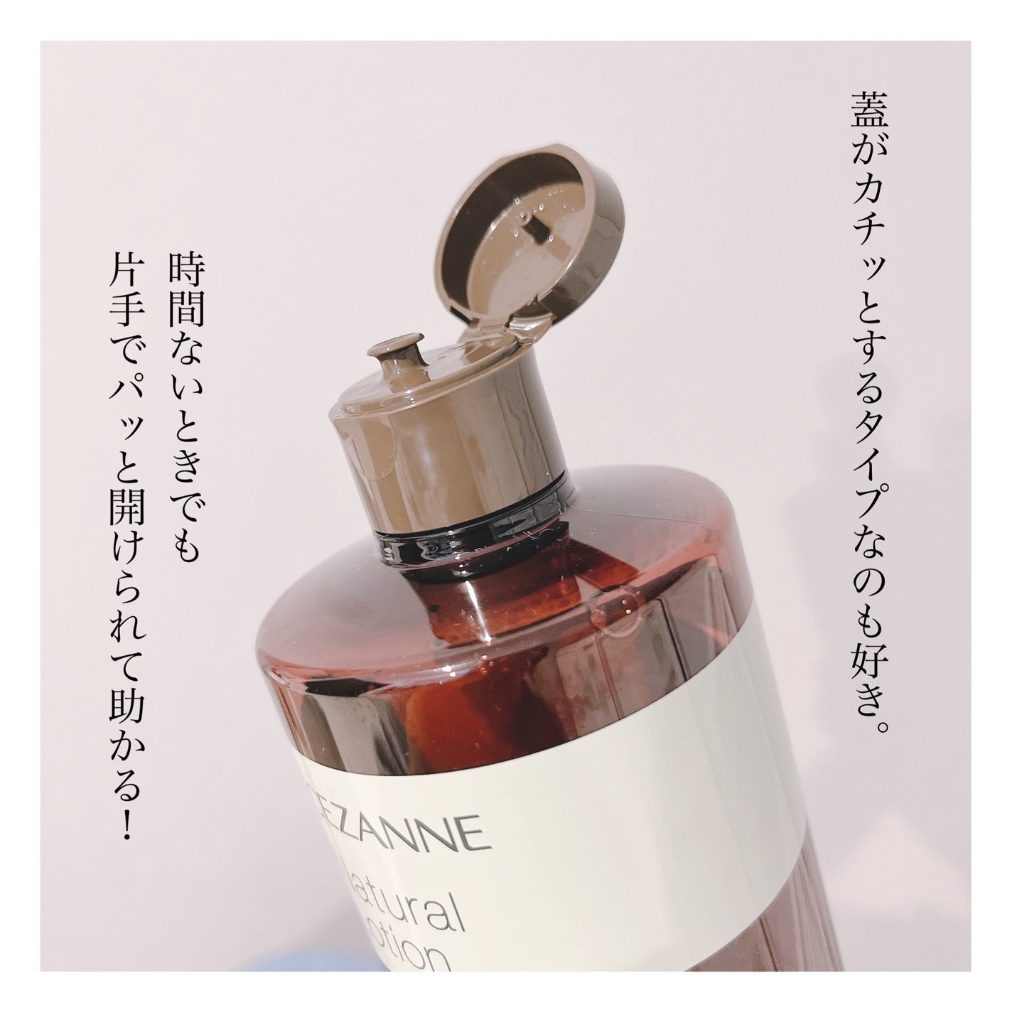 ナチュラルローション/CEZANNE/化粧水を使ったクチコミ(5枚目)