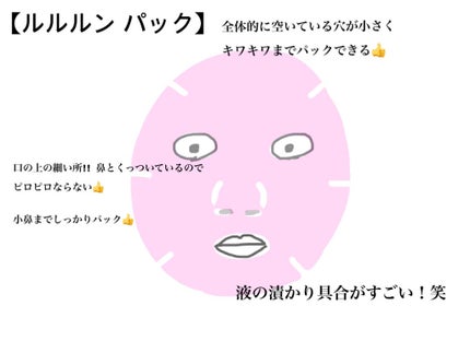 ルルルンピュア エブリーズ/ルルルン/シートマスク・パックを使ったクチコミ(3枚目)