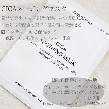 ビタミンブライトニングマスク/ONE THING/シートマスク・パックを使ったクチコミ(3枚目)