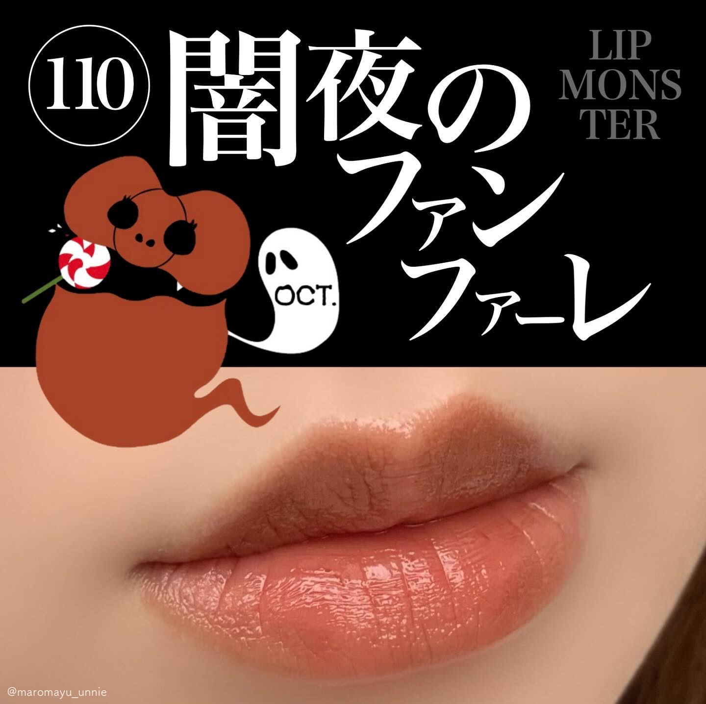 ケイト リップモンスター/KATE/口紅を使ったクチコミ（1枚目）