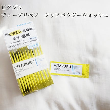 ビタプル リペア クリアウォッシングフォーム/VITAPURU/洗顔フォームを使ったクチコミ(5枚目)