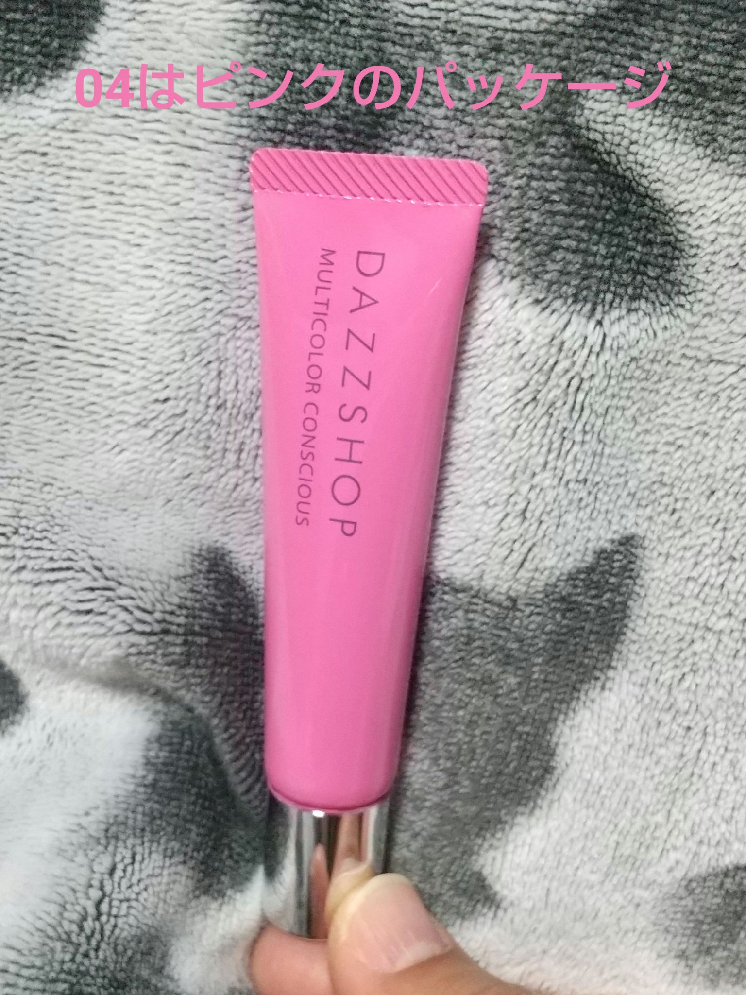 マルチカラーコンシャス 04 ラッキーコード/DAZZSHOP/ジェル・クリームアイシャドウを使ったクチコミ（3枚目）