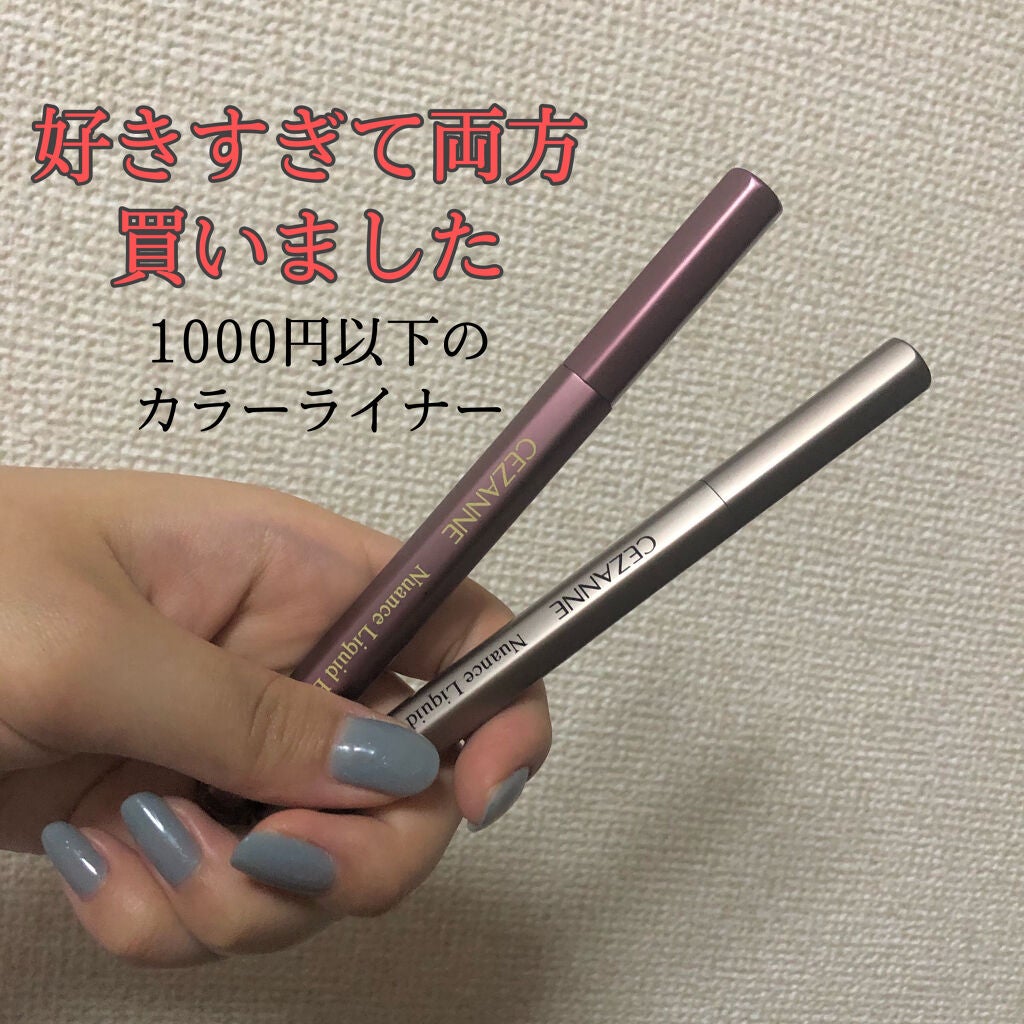 ニュアンスリキッドアイライナー/CEZANNE/リキッドアイライナーを使ったクチコミ(1枚目)