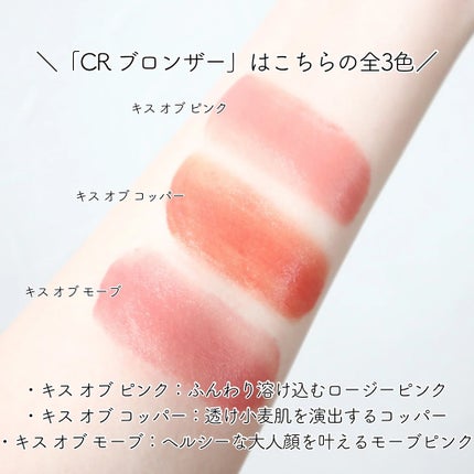 CR ハイライター オパール グロー/bareMinerals/ハイライトの画像