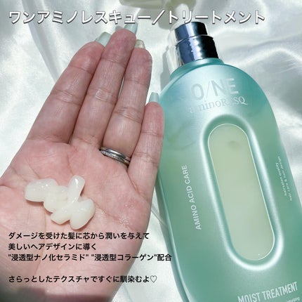 ワン アミノレスキューモイストシャンプー/トリートメント/アミノレスキュー/市販シャンプーを使ったクチコミ(3枚目)