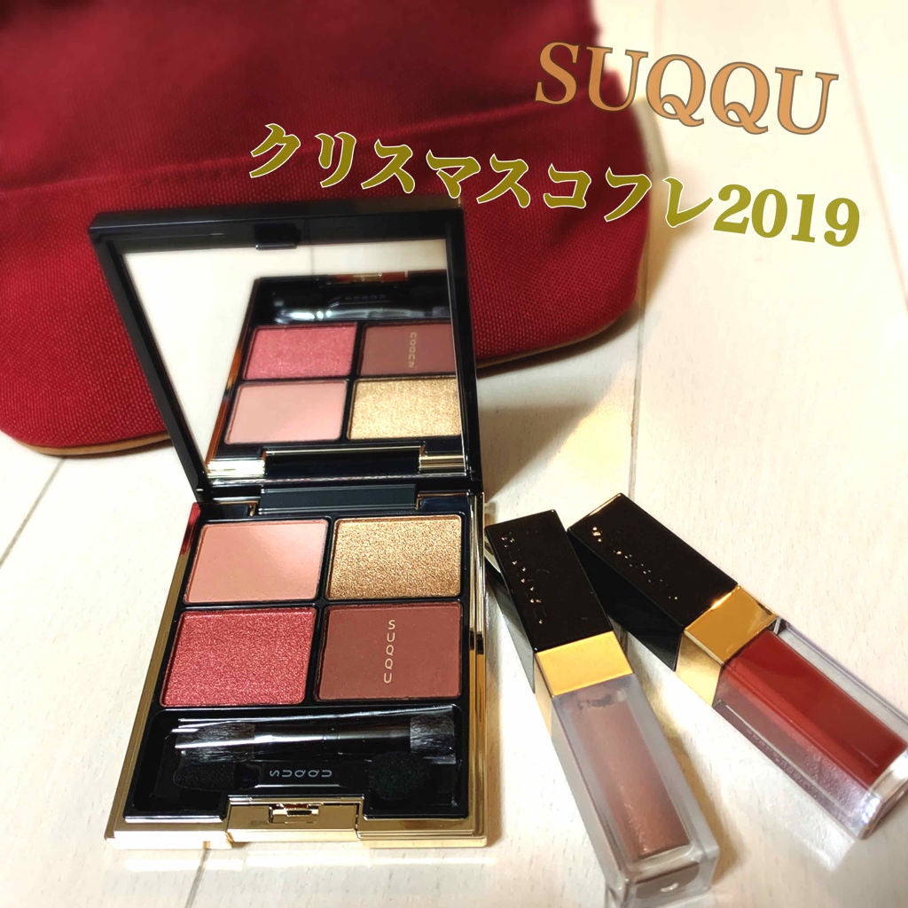 2019 ホリデー メイクアップ キット/SUQQU/メイクアップキットを使ったクチコミ(1枚目)